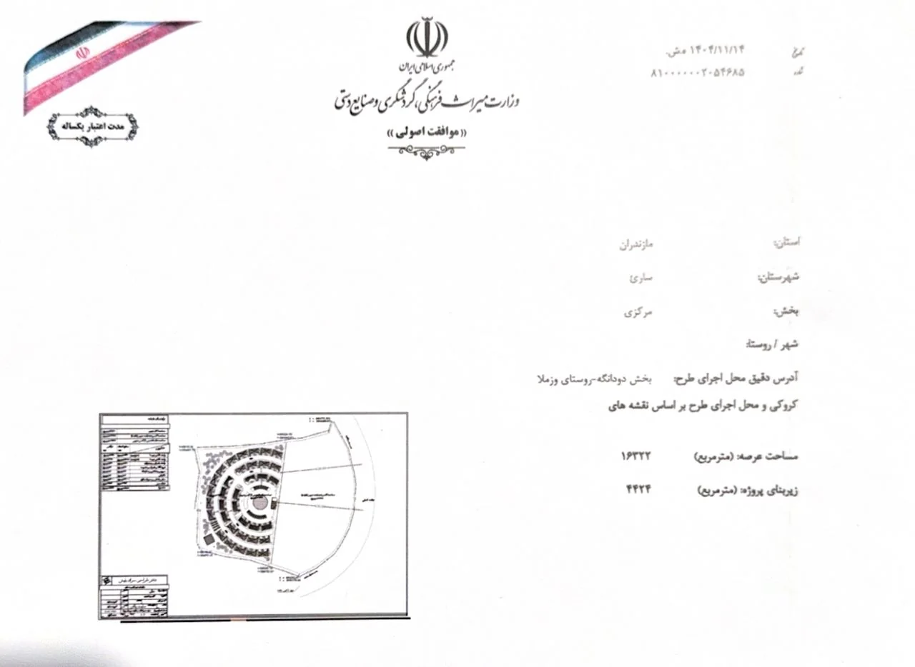 نمای واقعی سایت سنگده 11