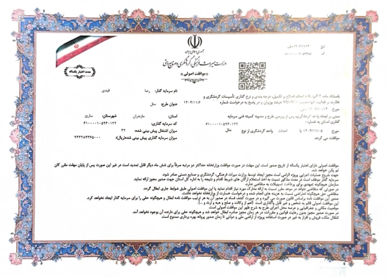 نمای واقعی سایت سنگده 12